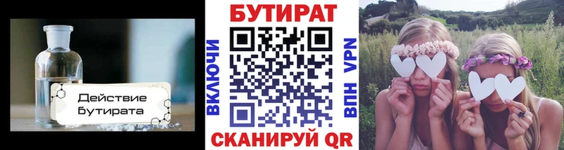 Бутират бутик  Мамадыш 