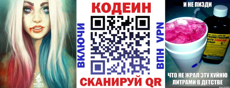 Codein напиток Lean (лин)  наркотики  Мамадыш 