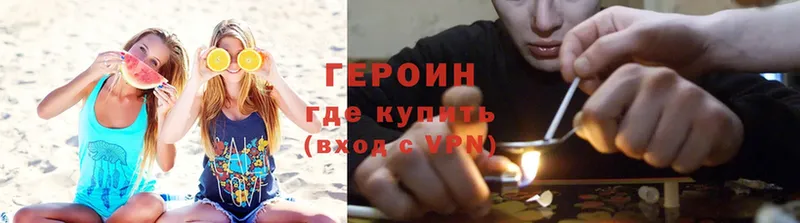 Героин Heroin  купить  сайты  Мамадыш 