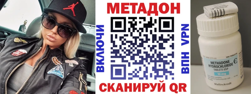 МЕТАДОН methadone Мамадыш