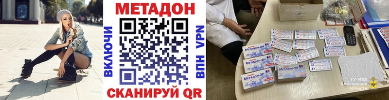 МЕТАДОН кристалл  где найти   Мамадыш 
